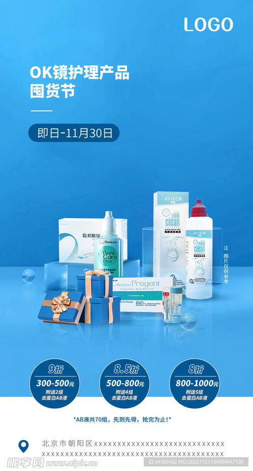 电商医疗产品海报设计图——打造专业与信任的视觉影响力