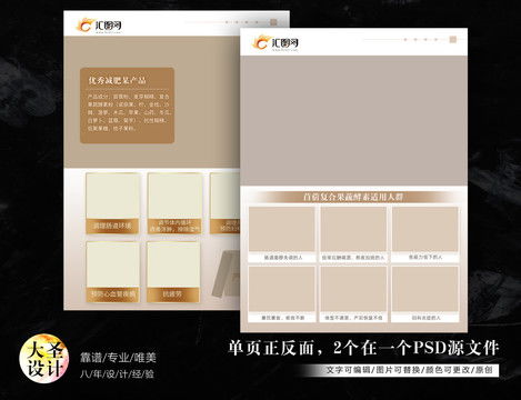 免费领面膜裂变海报设计模板 高转化广告素材的必备技巧