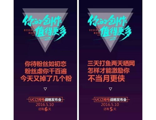 引爆期待！发布会倒计时海报设计的5种创意玩法