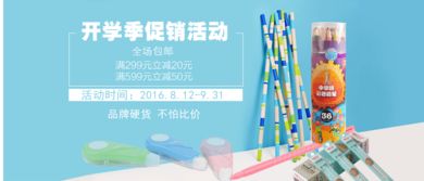 学生文体海报设计 高清PSD素材的巧妙运用