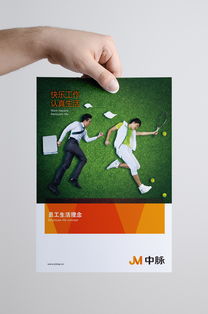 企业品牌 产品海报设计