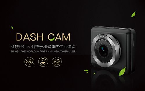 电子产品展会海报
